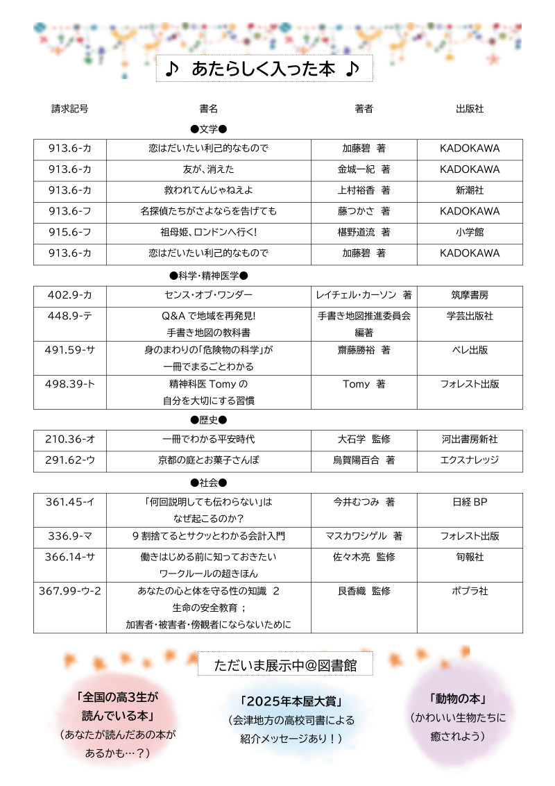 ライブラリーニュース-02