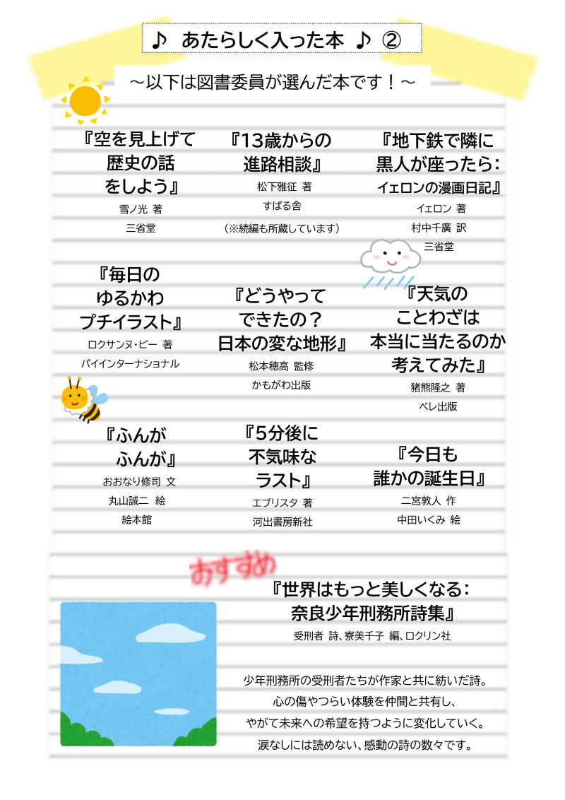 桐桜ライブラリーNEWS_R7.10月号-02